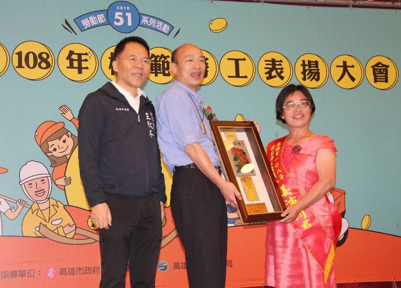 表揚模範勞工 高雄市長韓國瑜肯定勞工朋友貢獻