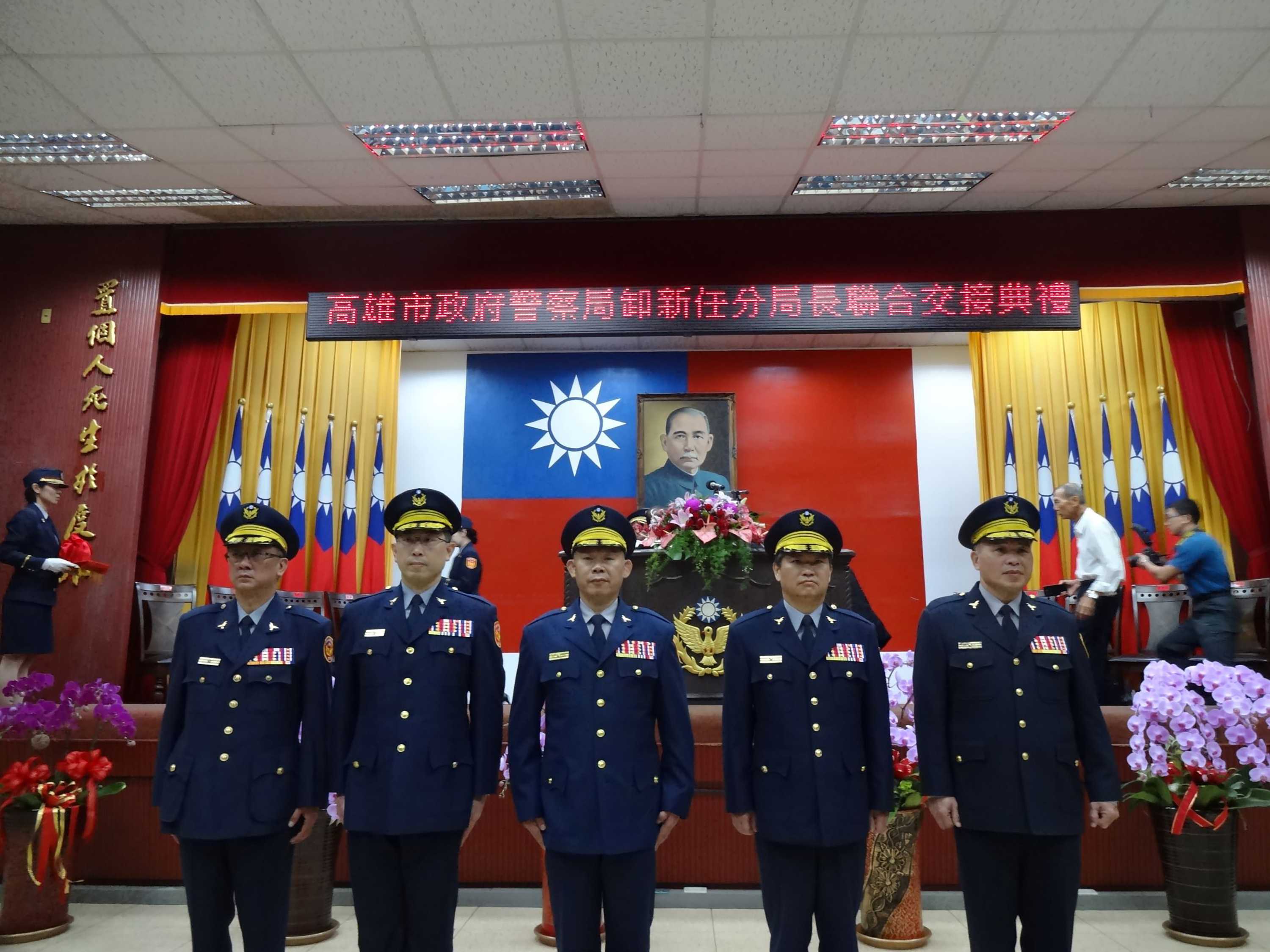 高雄市警分局長交接 局長李永癸要求立即就戰鬥位置