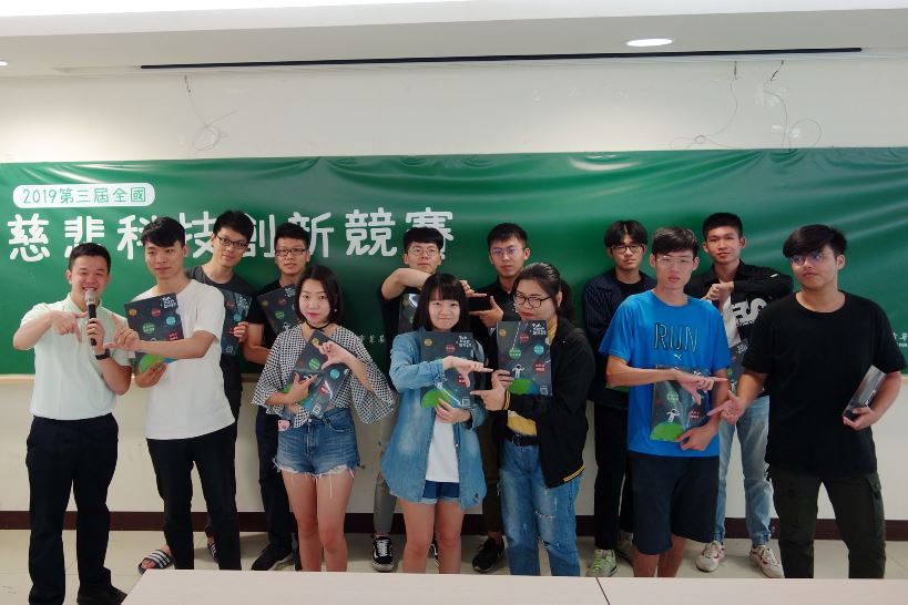 全國慈悲科技創新競賽 邀愛心點子王響應慈善公益