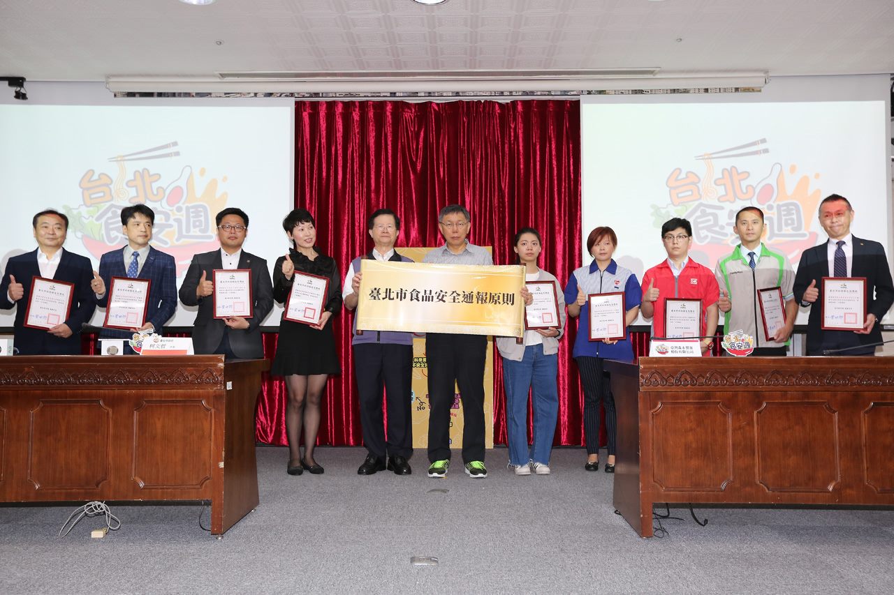 北市率先公布食品安全通報原則 柯文哲:服務就是臺北市的執政態度