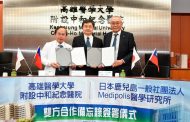 高醫與日本鹿兒島共創質子治療戰略版圖 醫療觀光再添新紀元