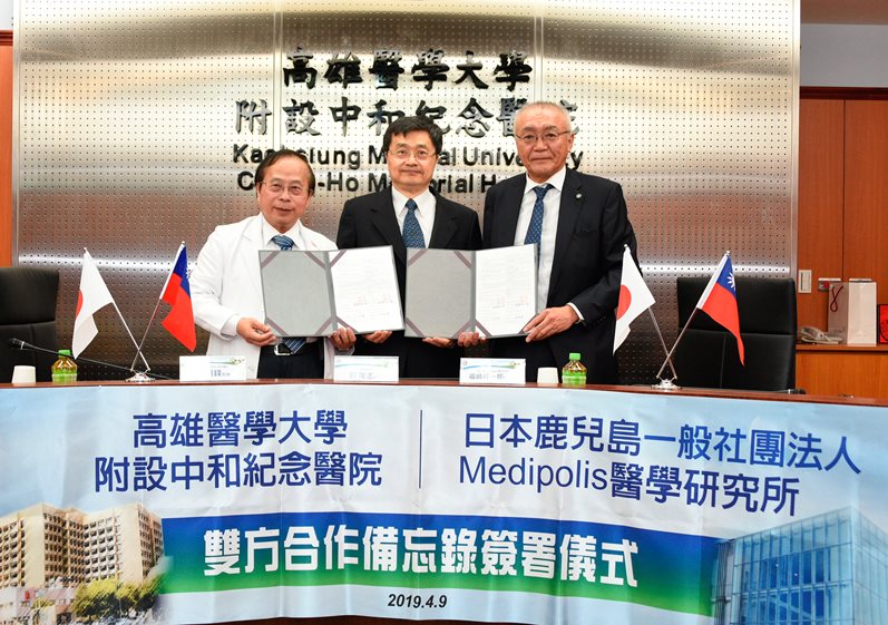 高醫與日本鹿兒島共創質子治療戰略版圖 醫療觀光再添新紀元