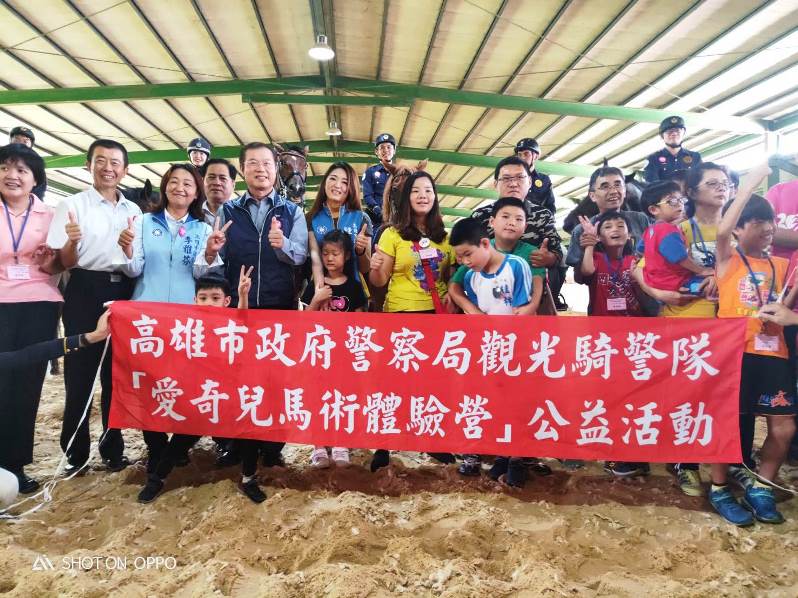 高雄巿警察局觀光騎警隊辦體驗活動 獲得廣大迴響