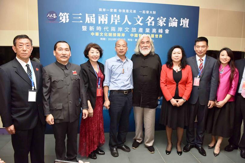出席兩岸文旅產業高峰會 高雄市長韓國瑜盼企業投資高雄
