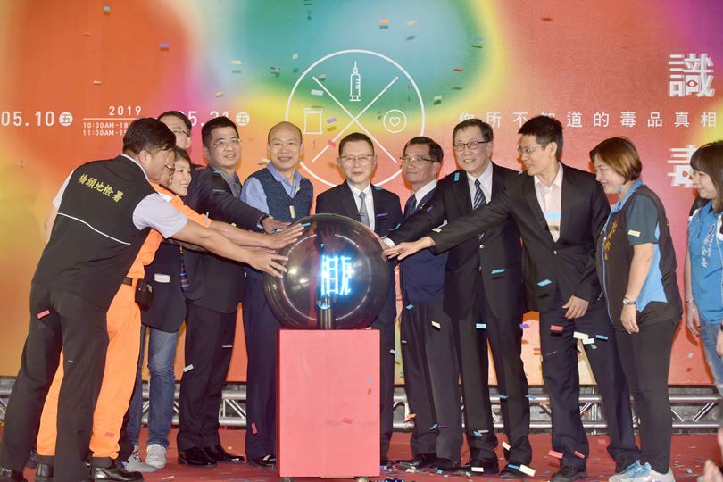 韓國瑜親自出席反毒教育展開展 宣誓市府反毒防毒決心