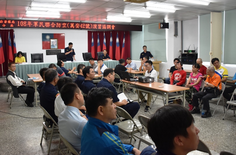 鹽埕分局召開萬安演習協調會