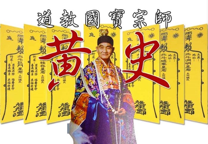 開國元勳黃興的嫡孫 黃史大真人仙逝 將安葬於甲仙