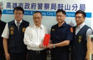 鼓山分局逮包裹炸彈客 警政署長陳家欽頒破案獎金
