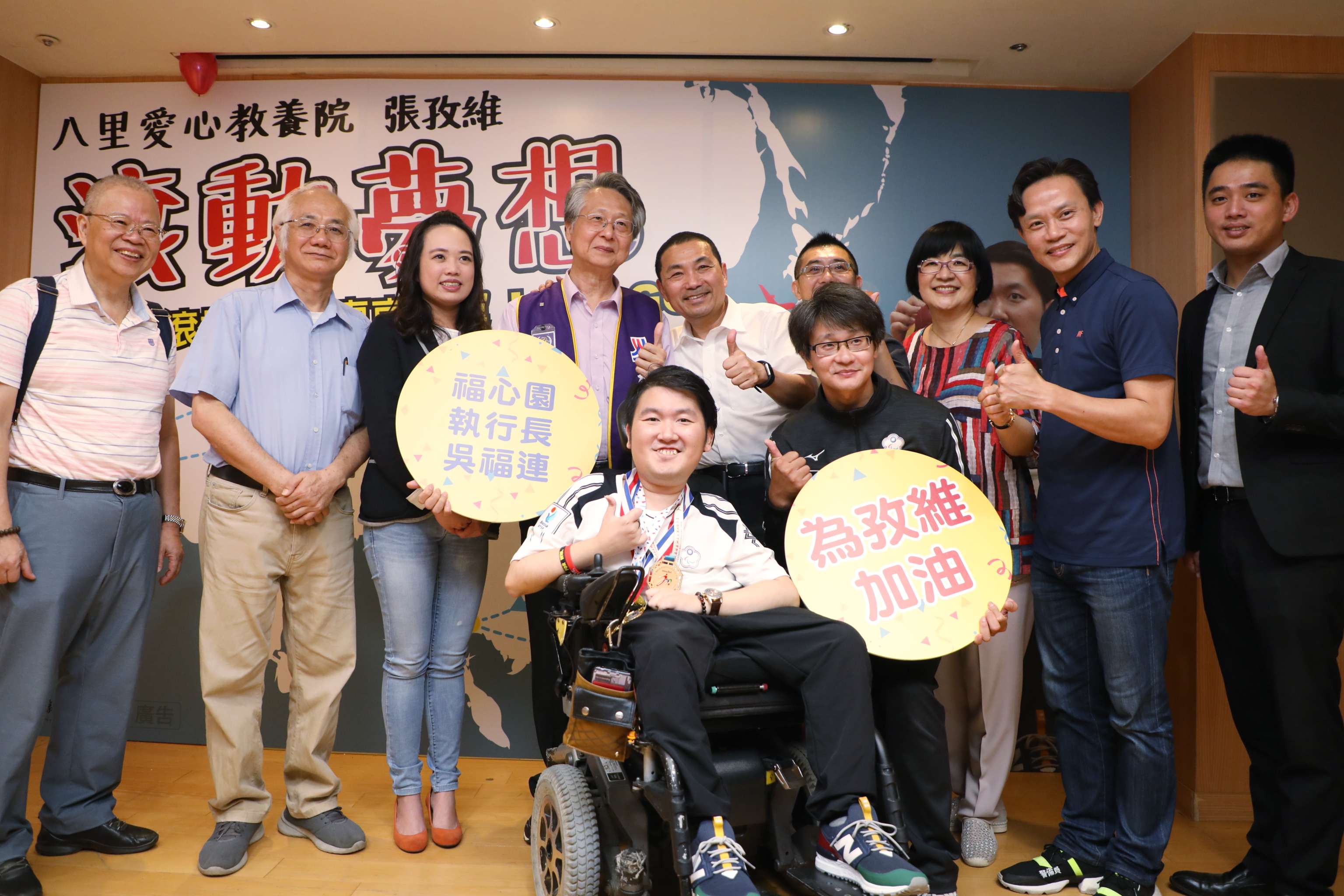 侯友宜為地板滾球選手張孜維加油 期許奪下冠軍挺進東京帕運