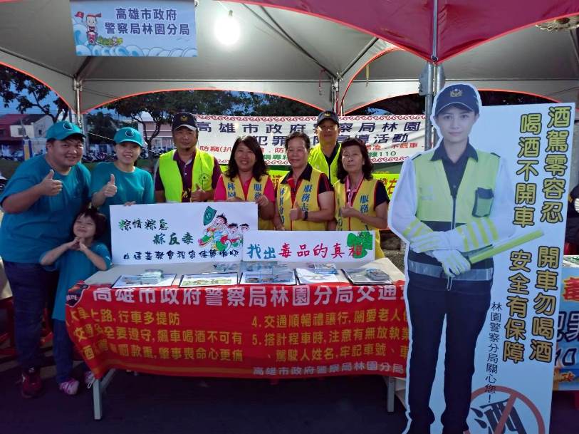 山達基教會結合警方宣導反詐騙、反毒品、反霸凌