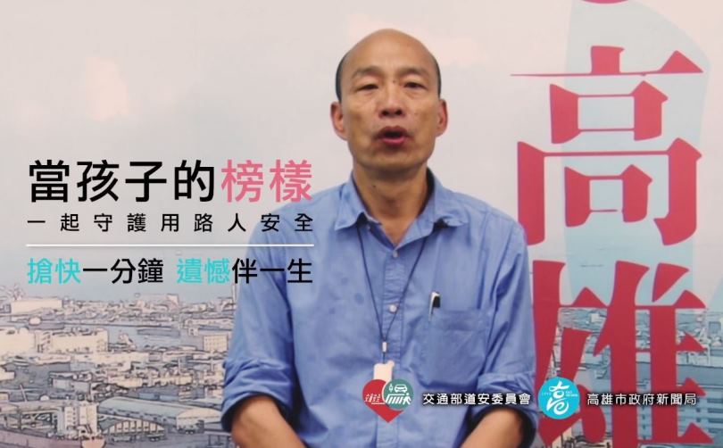 韓國瑜出席治安會報 加強執行暑期青春專案及毒品防制