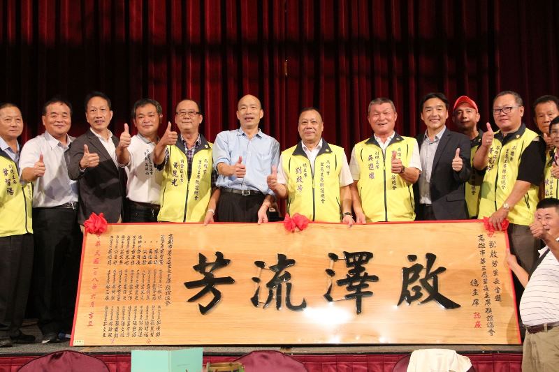 韓國瑜出席里長主席市政推展會 盼與里長一同打拼