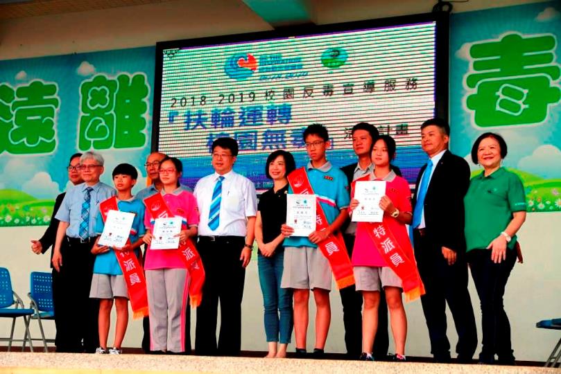 台灣無毒世界協會反毒「結業式」攜手扶輪社打造拒毒網