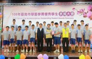 台南市長黃偉哲表揚學藝優秀學生 落實多元教育