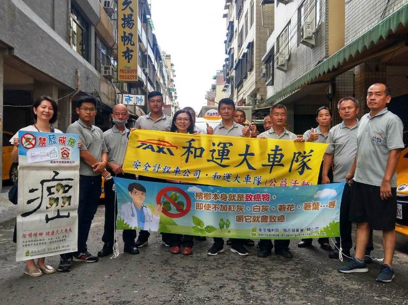 守護運將健康 告別歹「檳」友 「苓」篩檢 護一生」