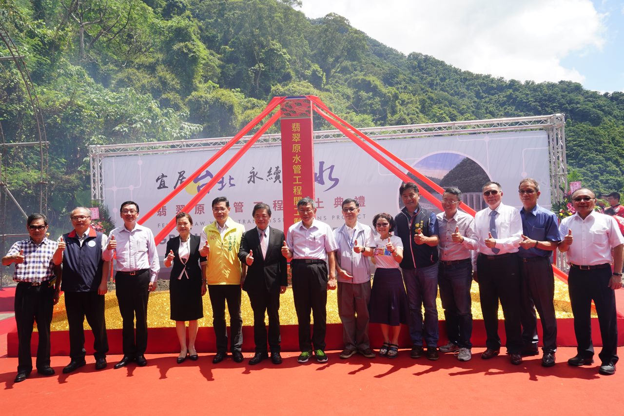 出席翡翠原水管工程動土典禮 柯文哲:期早日完工，讓大臺北民眾不用擔心喝到濁水