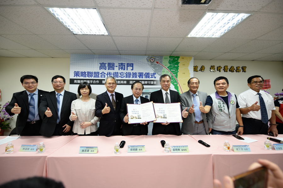 護國境之南  高醫與恆春南門醫院簽署MOU