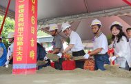 瑞三礦業選煤廠修復工程啟動 侯友宜盼延續礦業歷史文化軌跡