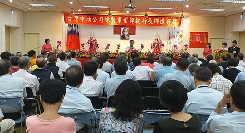 中油煉製事業部執行長徐漢就職 總經理李順欽主持佈達