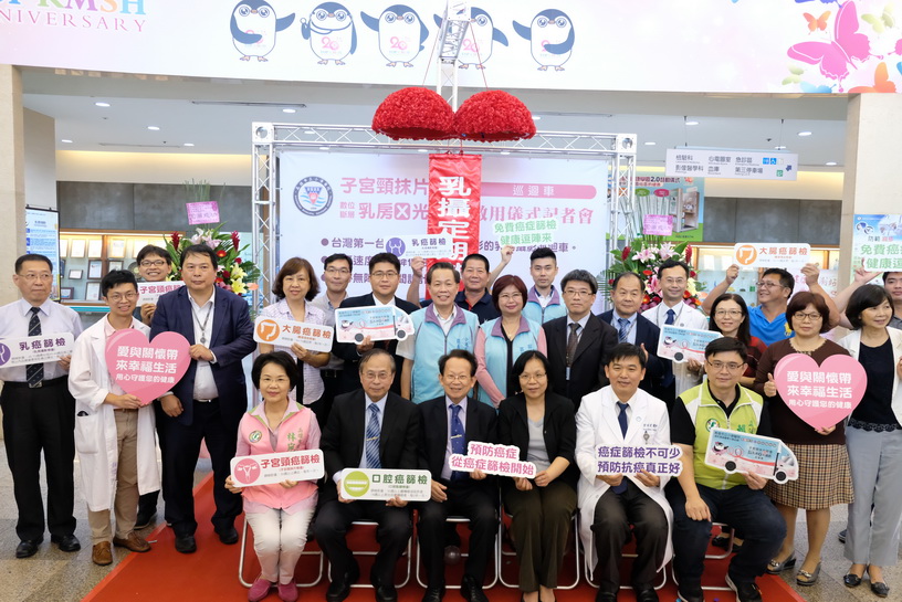 守護婦女健康 小港醫院千萬乳攝巡迴車啟用儀式