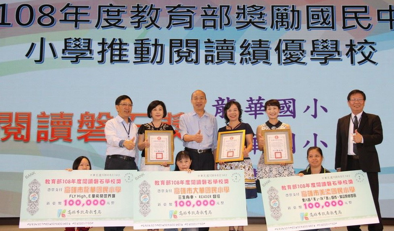 韓國瑜出席校長聯席會議 推動雙語教育扎根