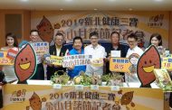 新北市政府擴大舉辦焢窯活動 健康三寶甘藷上市