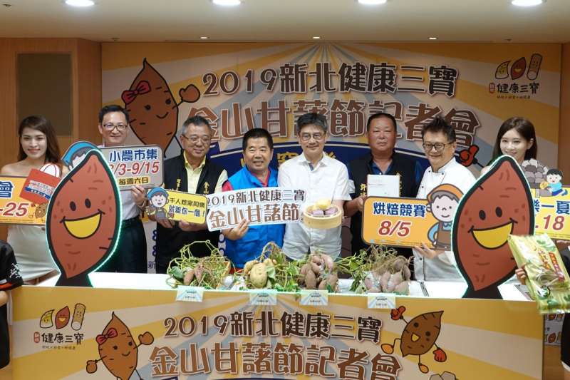 新北市政府擴大舉辦焢窯活動 健康三寶甘藷上市