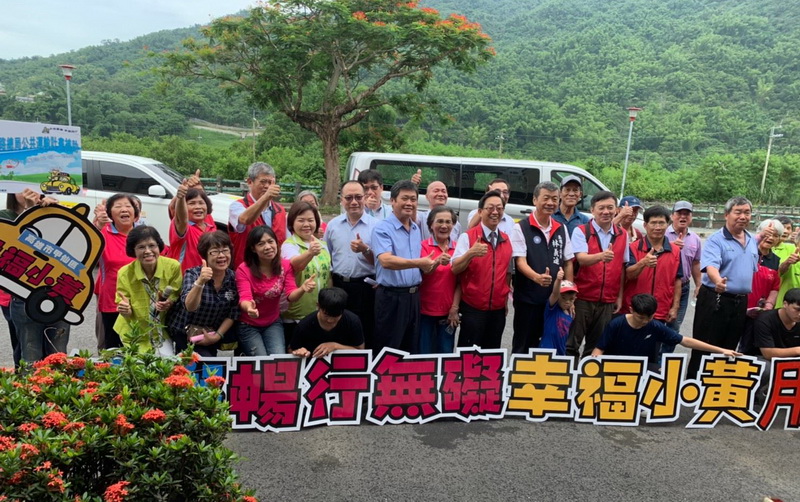 高雄市甲仙區幸福小黃正式通車