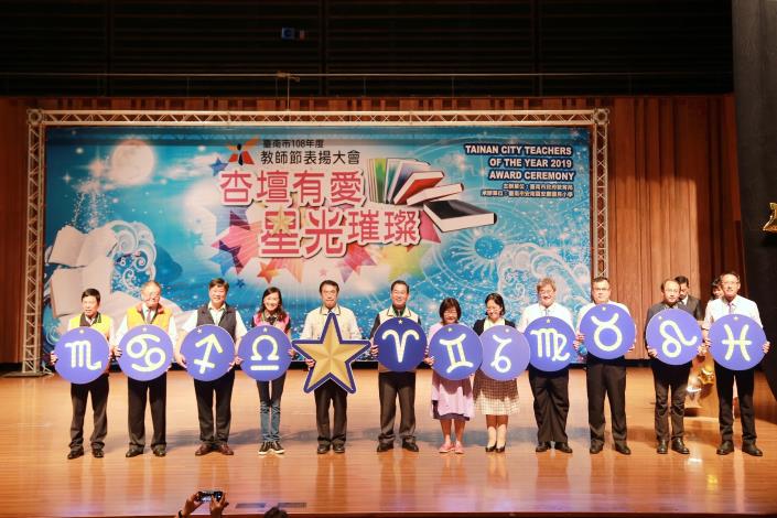 108年教師節表揚 黃偉哲市長感謝老師的無私付出