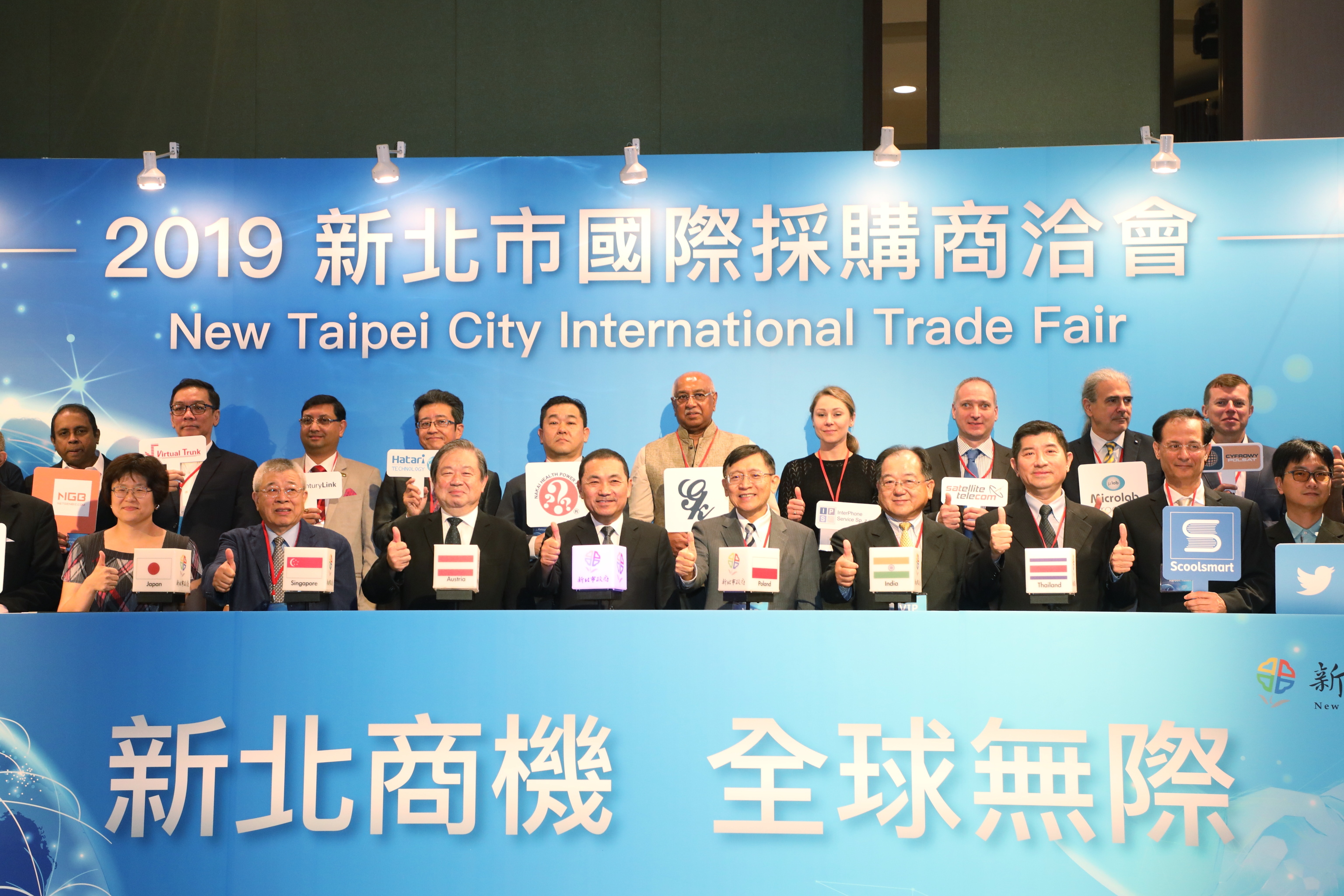 2019新北市國際採購商洽會開幕 首創視訊媒合創造國際商機