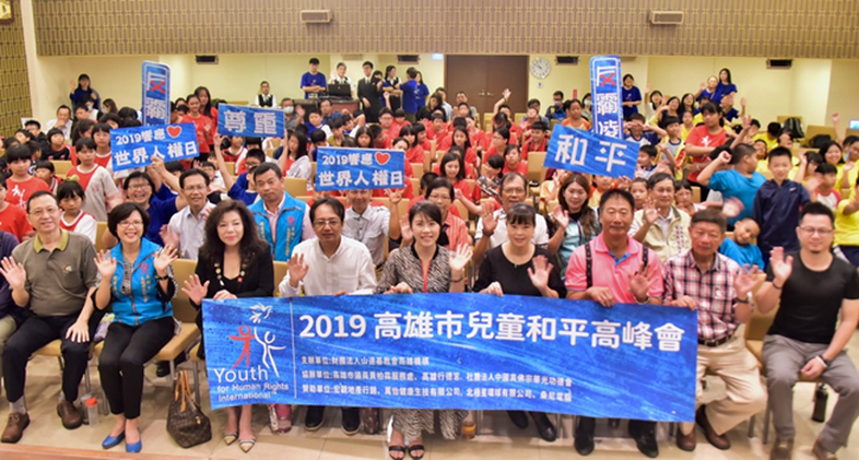 第三屆兒童和平高峰會 山達基教會授證登場