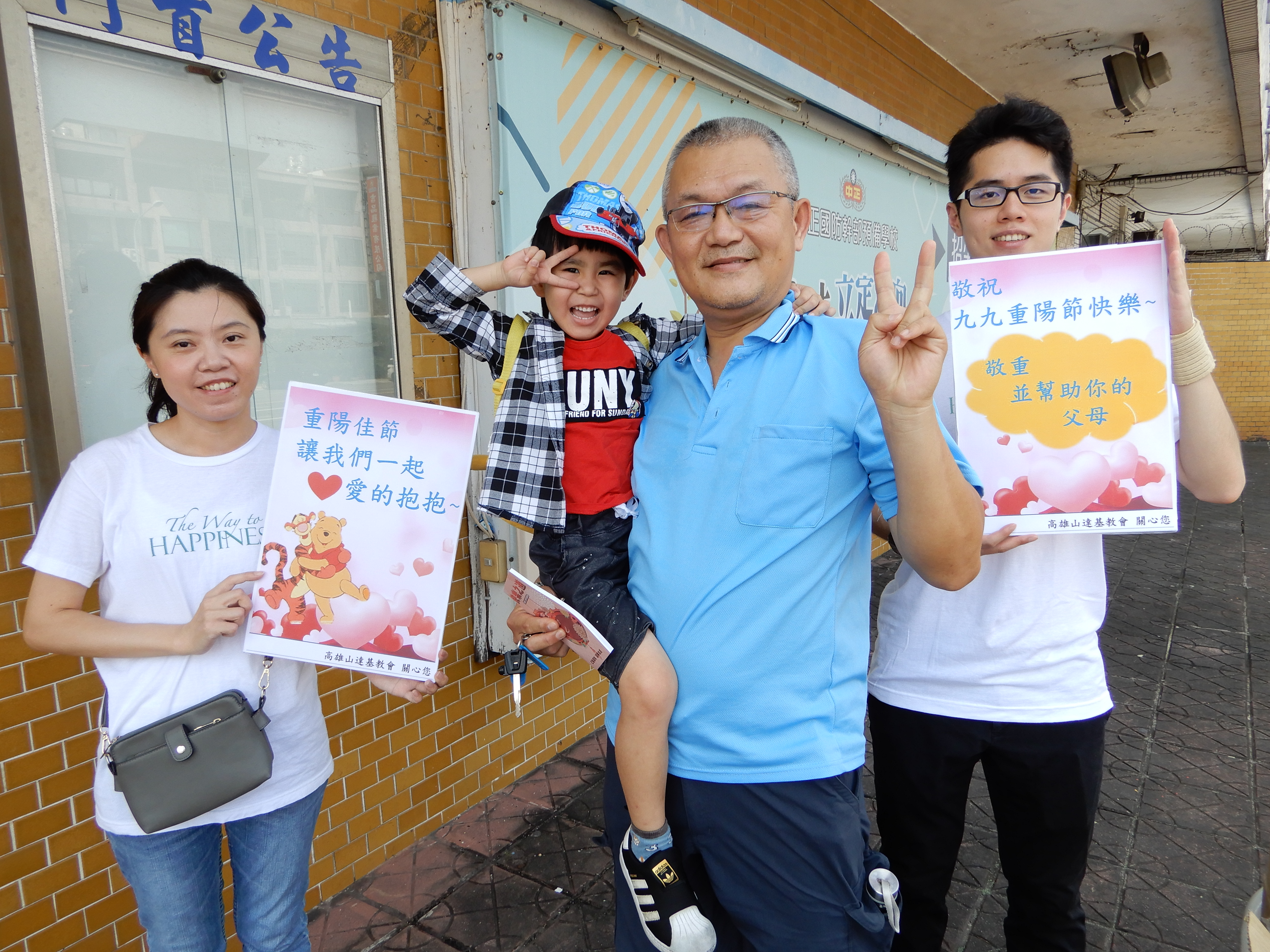 用擁抱化解世代隔閡 山達基舉行「愛的抱抱」活動