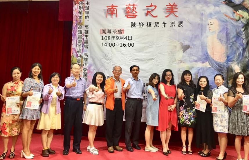高雄市議會藝術走廊「南藝之美」陳妤榛師生聯展開幕