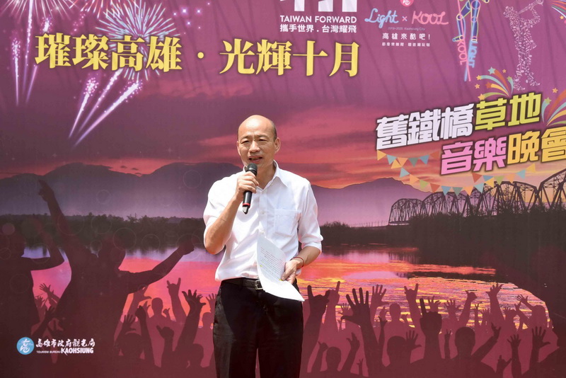璀璨高雄 十月慶典 韓國瑜：重溫旗海飄揚 熱血沸騰