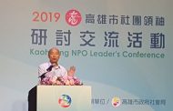 社團領袖齊聚交流 市長韓國瑜：共創高雄幸福力
