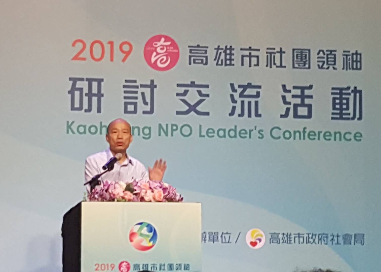 社團領袖齊聚交流 市長韓國瑜：共創高雄幸福力