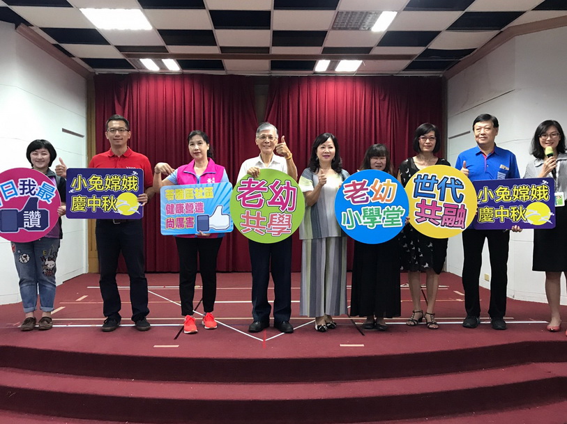 苓雅區辦「小兔嫦娥慶中秋 老幼共學在苓雅」世代融合活動