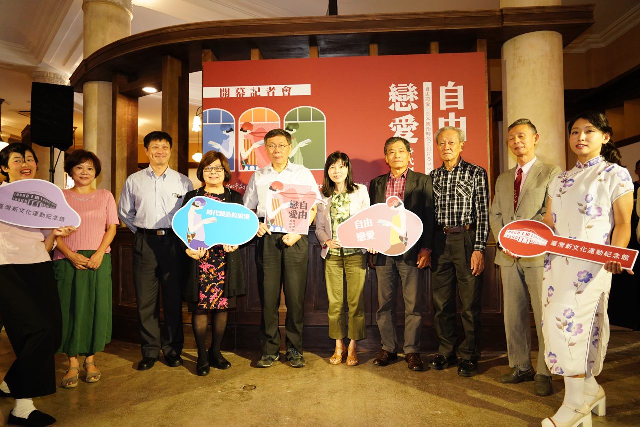 出席「臺灣新文化運動紀念館」新文化運動月特展 柯文哲: 感受當年臺灣新文化運動求新求知精神