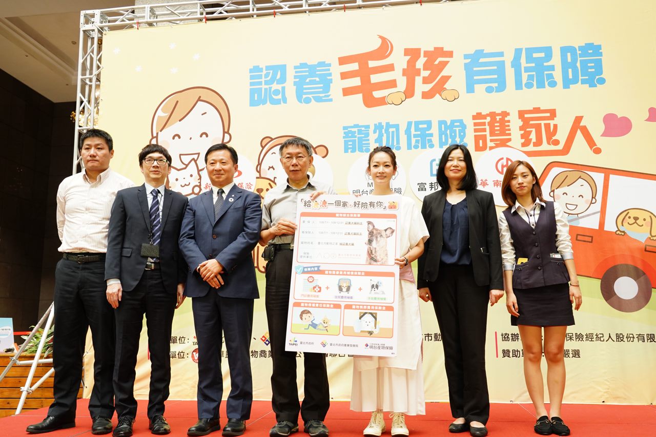 認養動物之家毛小孩北市府送1年保險 柯文哲：建立寵物保險制度 讓臺北成為一個更文明的城市