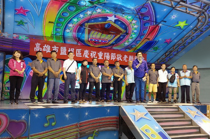 鹽埕重陽節敬老聯歡活動 吸引二千五百位社區長輩參與