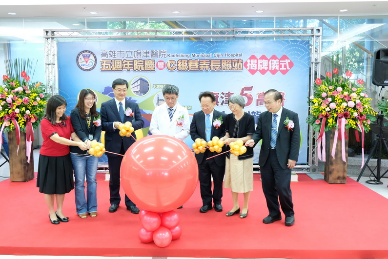 市立旗津醫院5週年院慶 5個C據點今揭牌