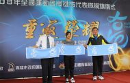 全運會高市代表隊授旗 韓國瑜期許選手再創高峰