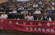 移民署高雄市第一服務站揪新住民移起「學不賄」