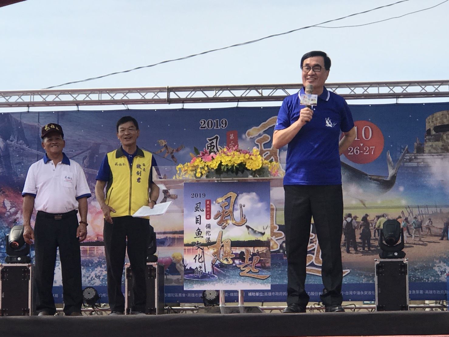 高雄市彌陀虱目魚節登場 李四川：歡迎全國來觀光