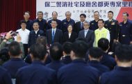 保二總隊基地規劃興辦警消社宅與辦公廳舍都更專案　侯友宜：地方與中央合力照顧新北警消