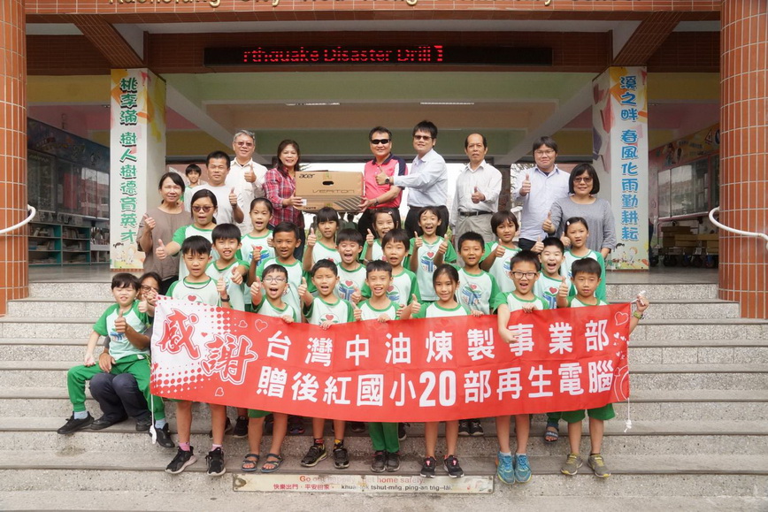 中油公司煉製事業部贈送再生電腦 嘉惠偏鄉學生