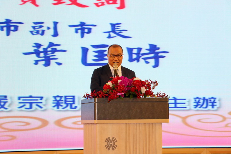 出席世界莊嚴宗親懇親大會 葉匡時致意表達熱烈歡迎