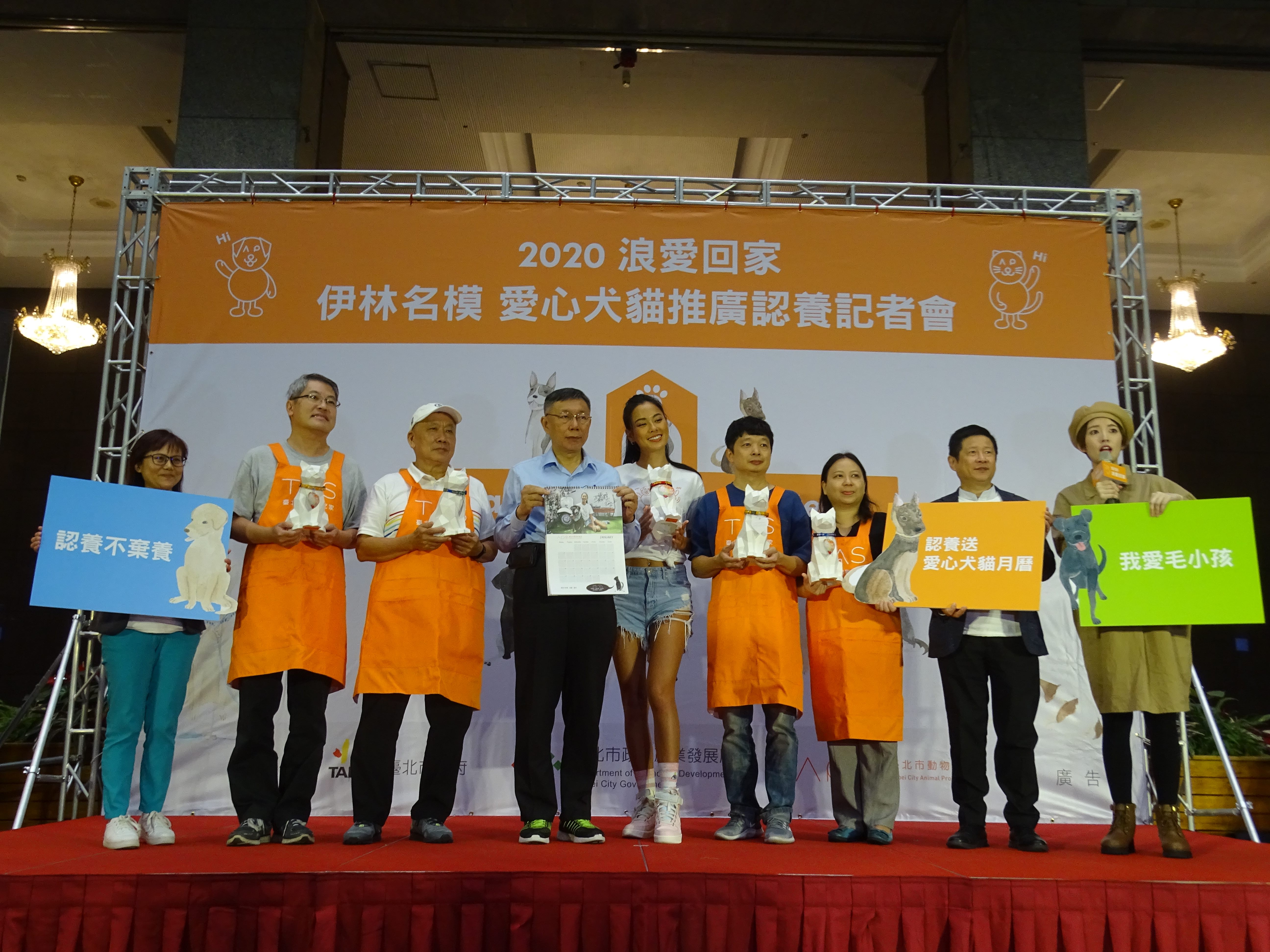 認養送「2020浪愛回家」月曆 北市動保處與伊林名模合作幫浪浪找家