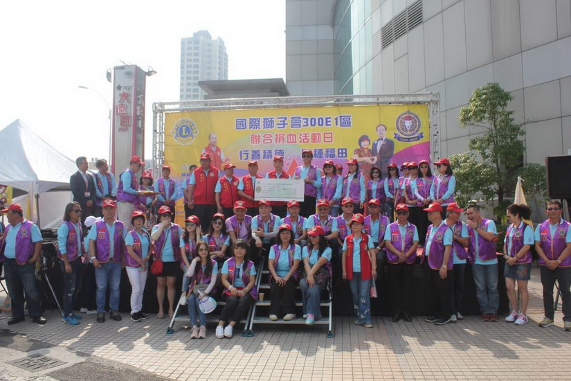 國際獅子會舉行『大型捐血社會服務』 募集熱血