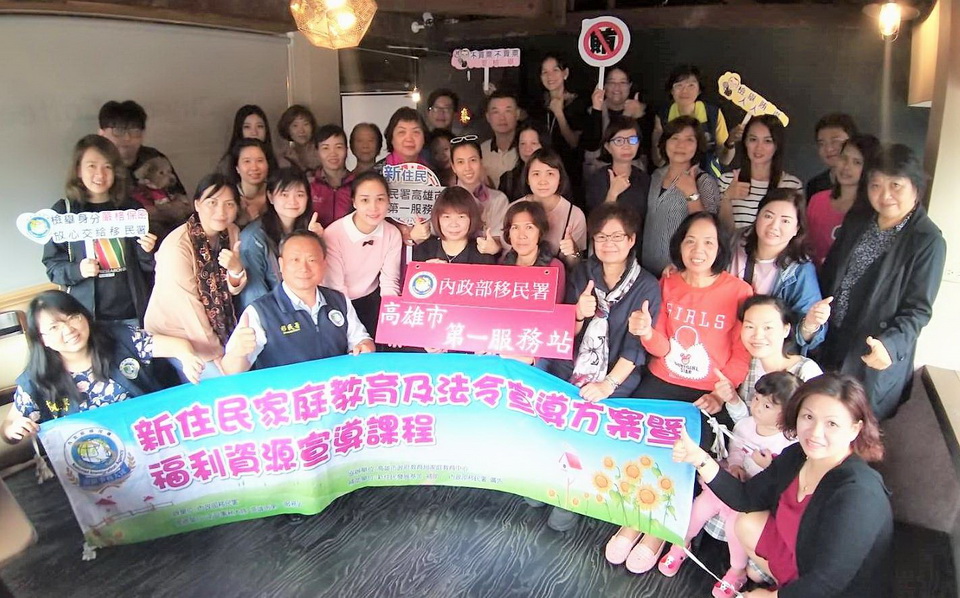 培力幸福婚姻一起來 移民署共譜溫馨家庭百分百